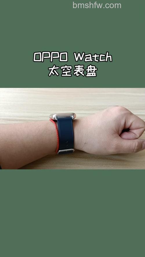 RedmiWatch太空人怎么设置?怎么下载太空人表盘