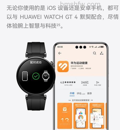 中兴ZTE WATCH GT怎么连接手机 绑定设备步骤详解