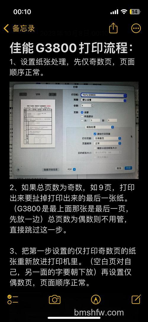 佳能g3800打印机怎么样?佳能g3800打印机安装方法【详细步骤】及复印使用指南