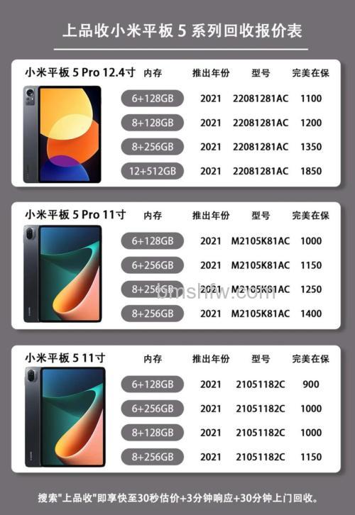 小米平板6Max多少钱?售价与配置详解