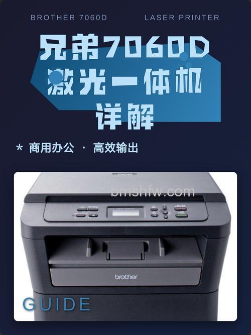 兄弟多功能一体机怎么样？三款热门型号图解与点评