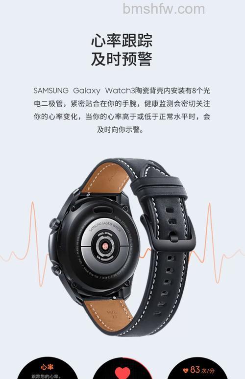 三星Galaxy Watch 3功能解析:微信与NFC支持详情
