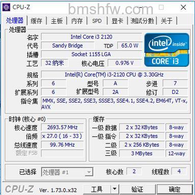 酷睿i3 2120智能高速缓存：3M三级缓存性能全解析
