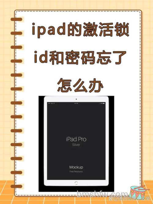 iPad账号密码忘了怎么办？详细解决方法教程