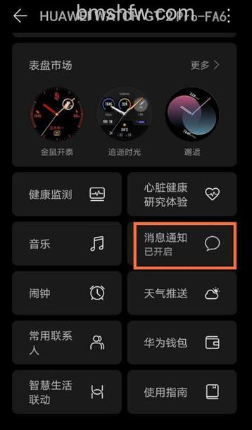华为WATCH GT2 Pro一碰传用法及聊天提醒支持说明