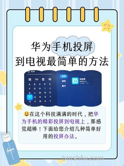 不是智能投影仪怎么连接手机？苹果安卓通用教程