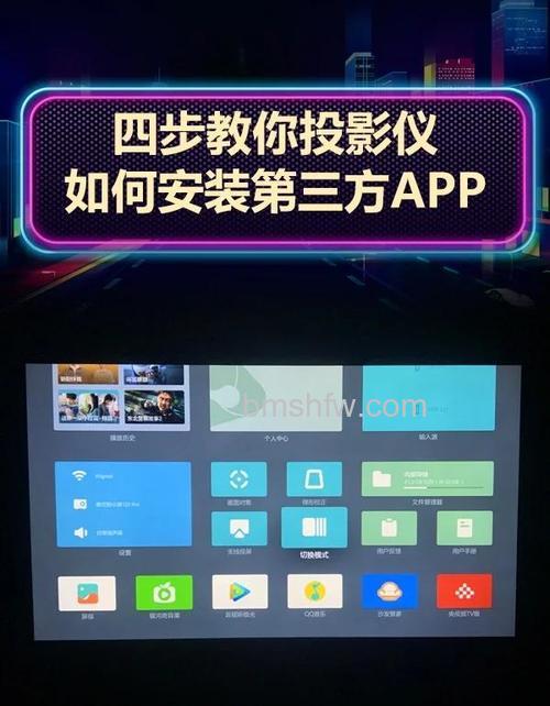 智能投影仪可以下载手机软件吗？兼容性分析与建议