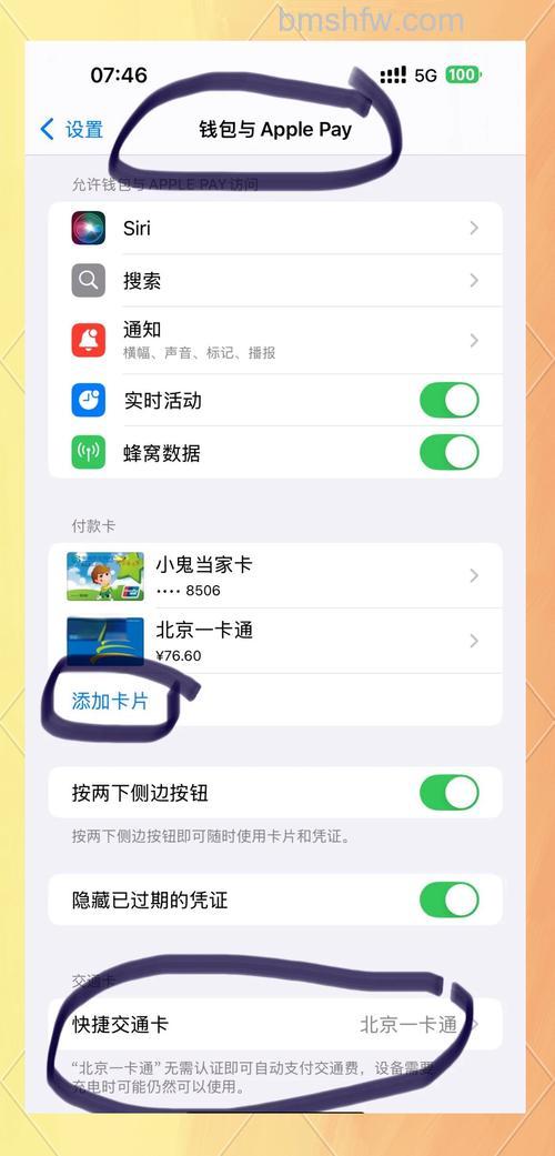 Apple Watch Series3刷公交卡与开通交通卡方式