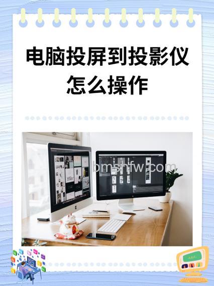 投影仪信号源怎么设置成电脑？详细步骤指南