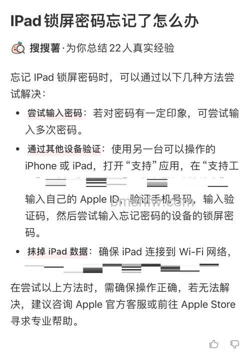 忘记iPad密码怎么办?iPad密码忘记解锁办法详解