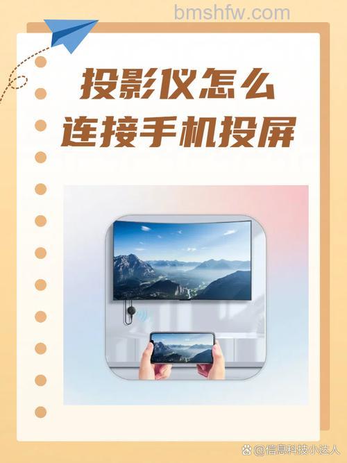 非智能投影仪怎么连接手机:乐播投屏详细教程
