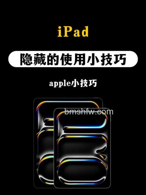 iPad怎么隐藏应用?隐藏iPad应用方法教程