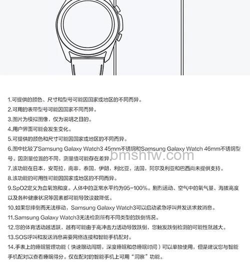 三星Watch3支持防水吗？防水等级是多少？IP68详解