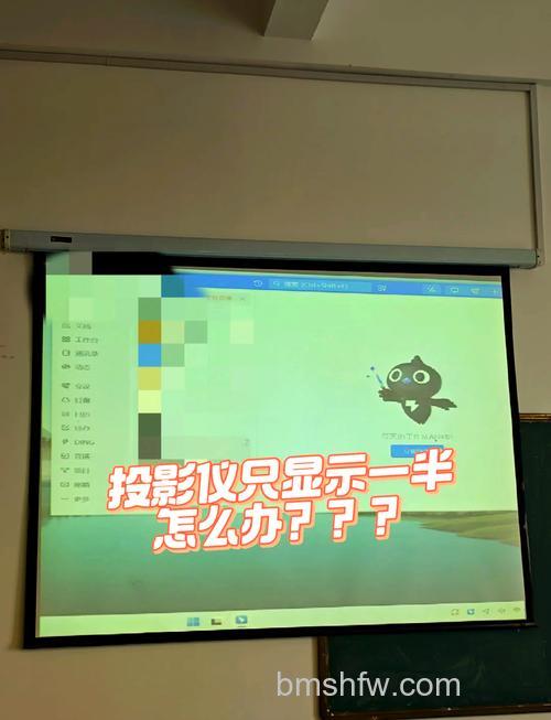 投影仪显示不全桌面怎么操作？详细解决方法