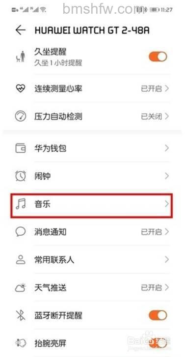 华为Watch GT2怎么下载音乐?添加音乐教程