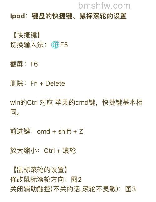 iPad怎么连接键盘？iPad蓝牙键盘连接教程详解