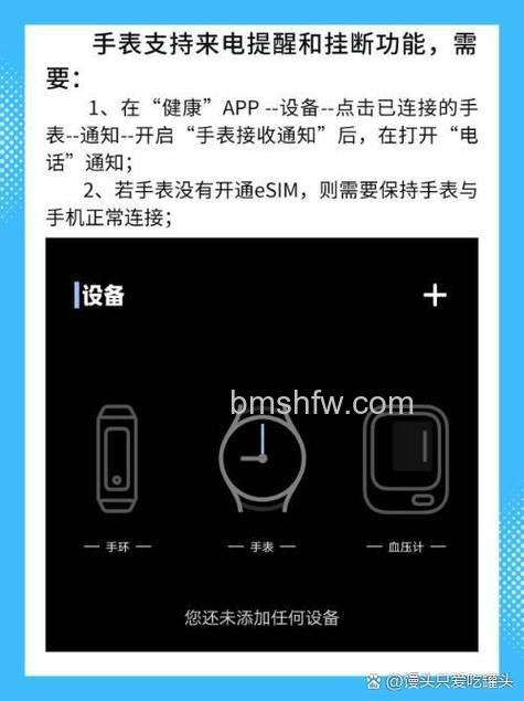 vivo WATCH信息通知与离线听歌设置指南