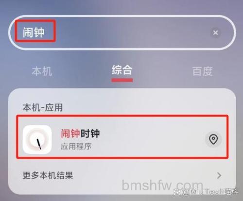OPPO Watch闹钟设置教程:添加、开启与删除方法