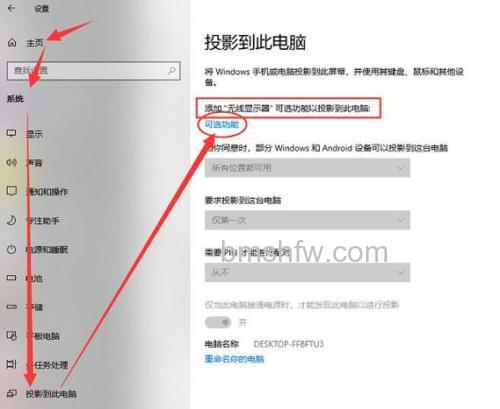 投影到此电脑始终关闭怎么办?原因分析与解决方法详解