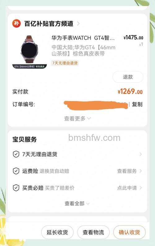 华为Watch GT2支持微信吗？是否可以使用微信支付？