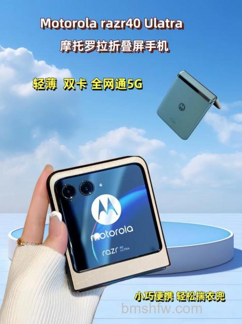moto razr 40 ultra怎么样?参数配置详解