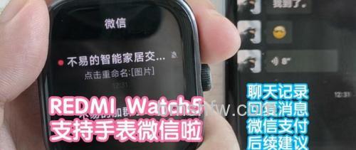 Redmi Watch能使用微信吗？怎么连接手机？一文看懂