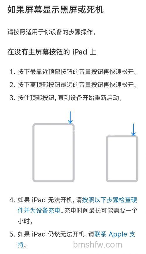 iPad黑屏按不亮怎么回事?详细解决方法