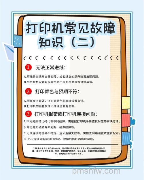 使用打印机时应该注意哪些问题?掌握七个细节轻松化解故障