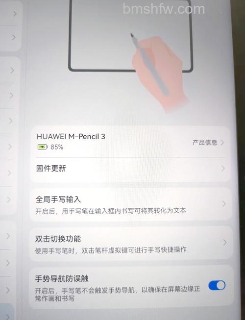 MatePad 2023怎么连接手写笔？详细连接方法