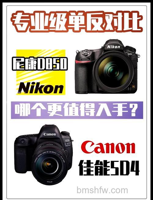 尼康D810和佳能5D3哪个好？详细对比评测