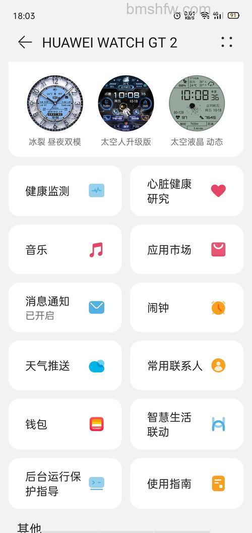 华为WATCH GT2怎么添加联系人？华为GT2常用联系人添加方法