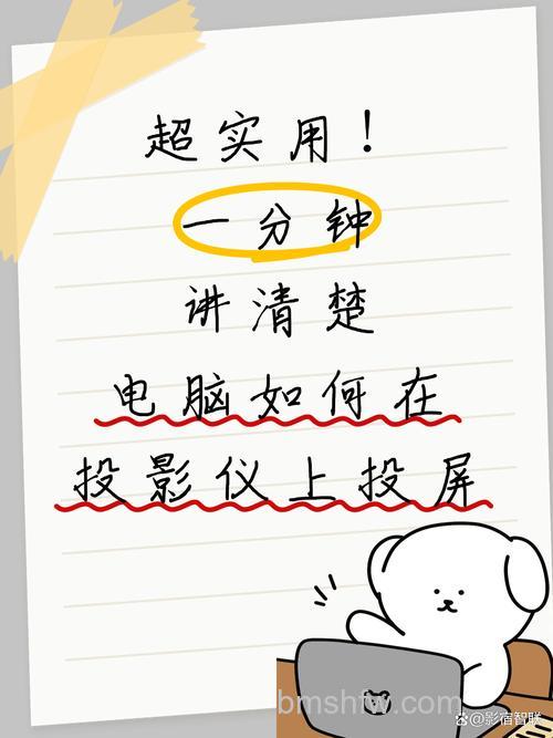投影仪连接电脑投屏的三种方法(有线/无线/同屏器)