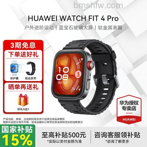 华为Watch Fit支持NFC吗?全面解析NFC功能与应用