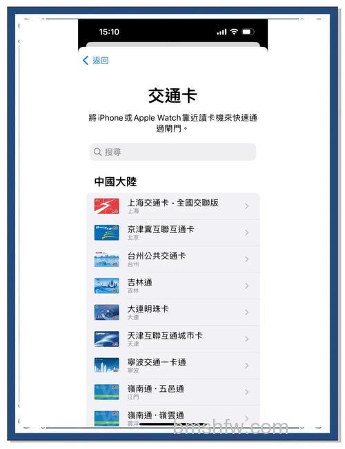 iQOO 12 NFC如何设置地铁卡?详细教程