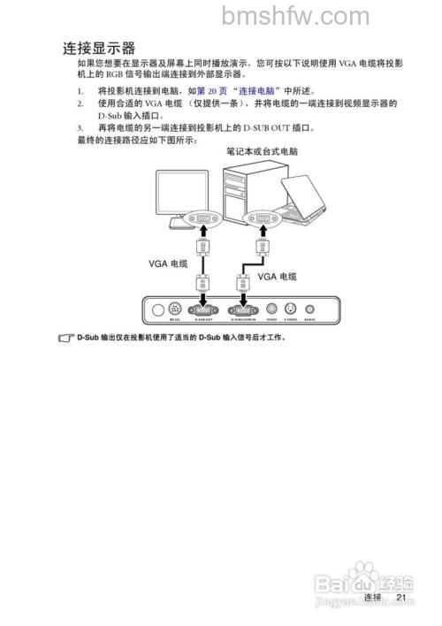 明基投影仪怎么连接电脑?有线与无线方法教程