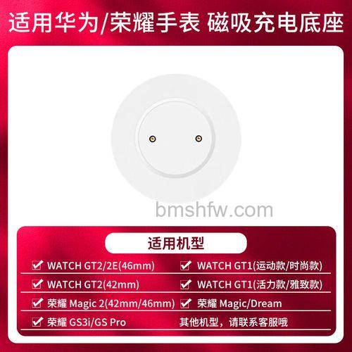 华为Watch GT2 Pro怎么充电？两种充电方式详解