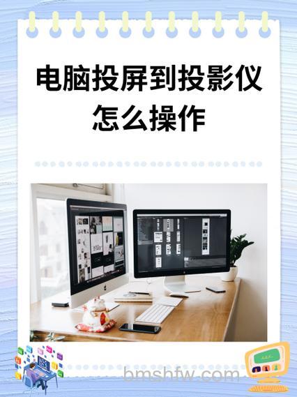 智能投影仪怎么连电脑?有线与无线连接方法教程