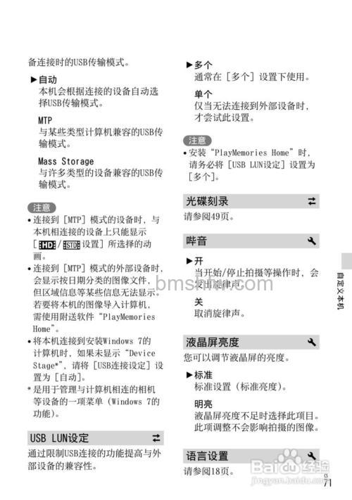 HDR-CX210E怎么样?索尼数码摄像机评测及报价