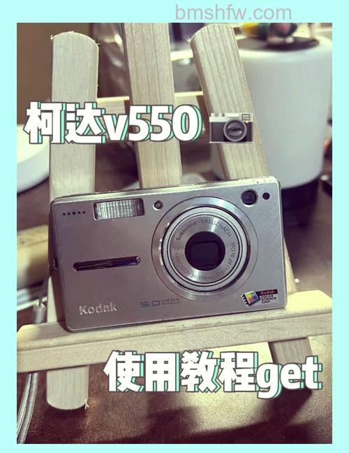 柯达V550最新报价与综合评测：经典卡片机回顾