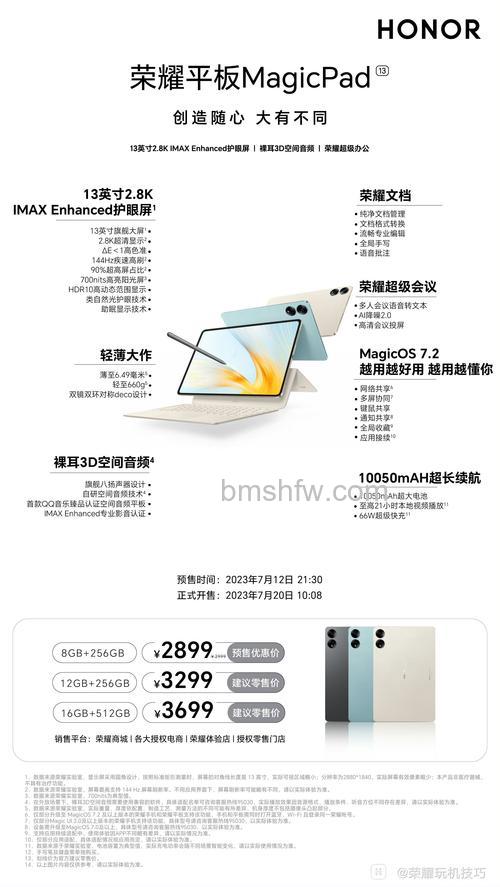 荣耀MagicPad 13有没有NFC功能？详细说明