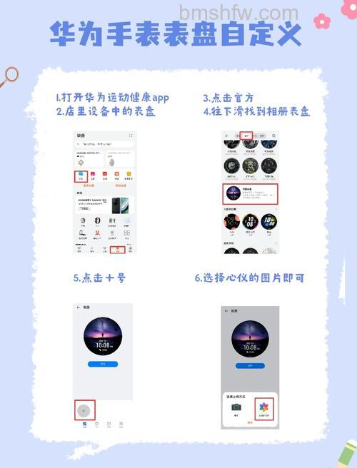 华为Watch3怎么设置太空人表盘？怎么自定义表盘？