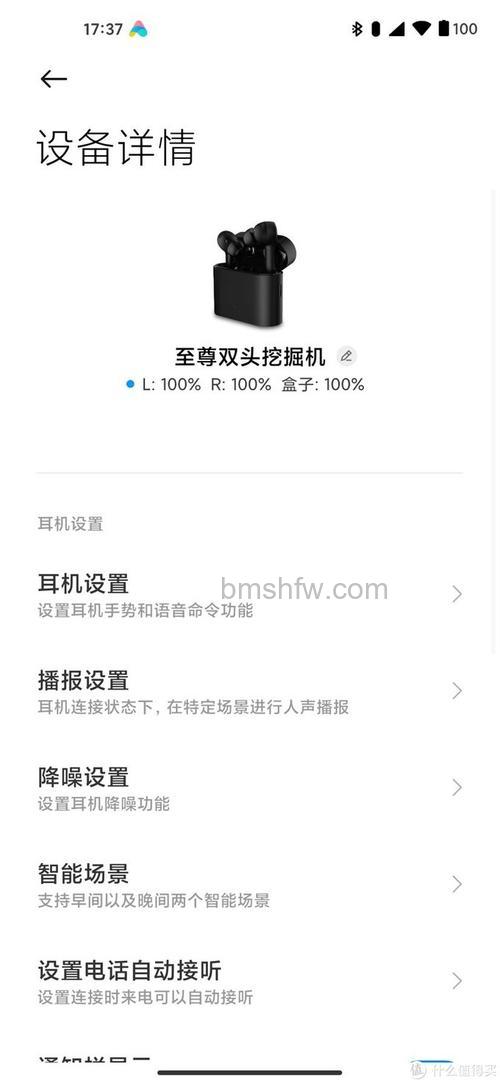 小米Air2Pro耳机有什么功能?怎么设置?