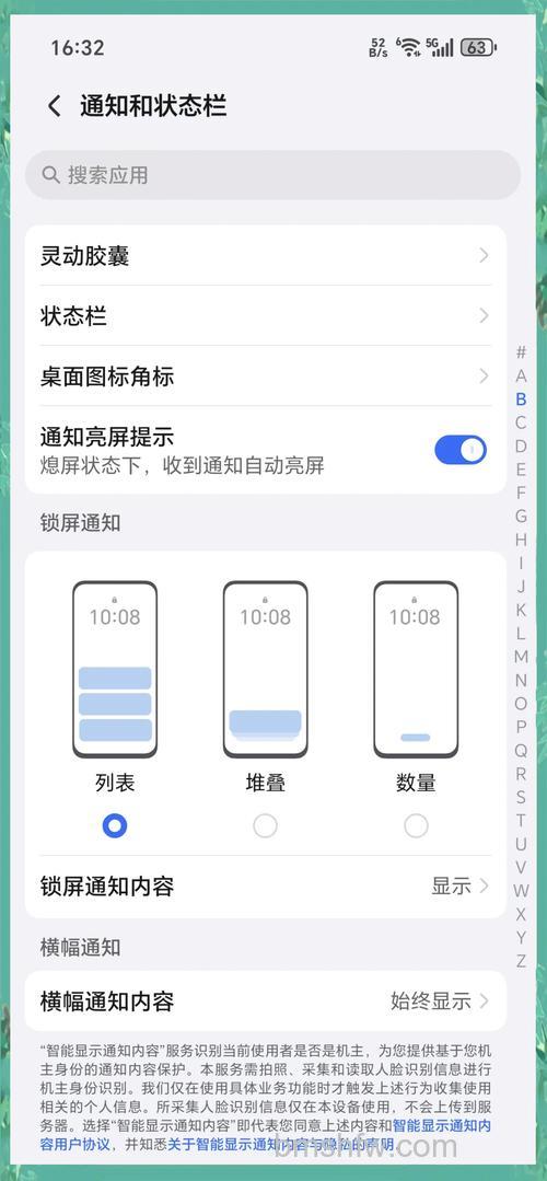 荣耀Play8T怎么取消按键声音？详细方法