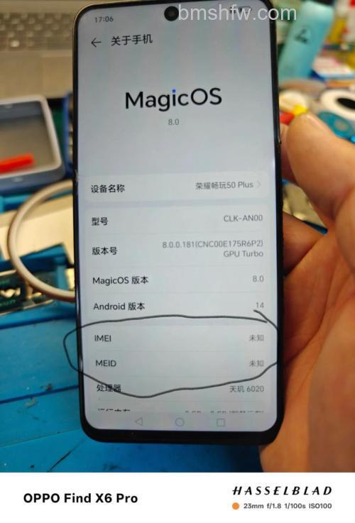 荣耀畅玩50Plus卡顿如何解决?详细解决方法教程