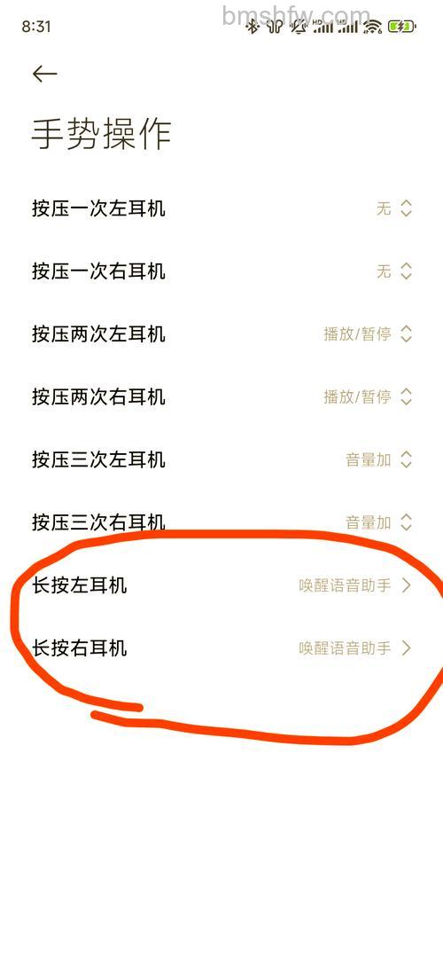 小米降噪耳机Pro怎么自定义双击触控?快捷自定义方式