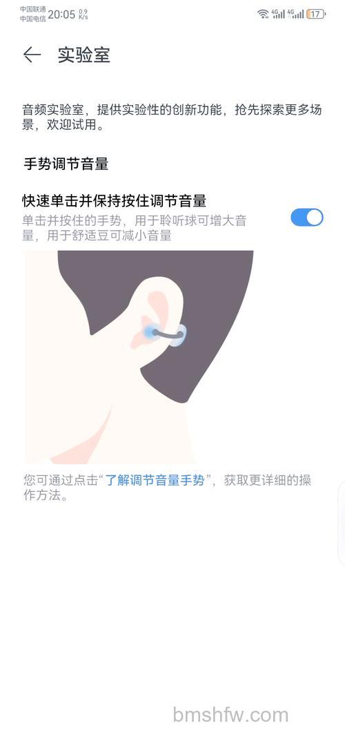华为FreeBuds 4怎么调音量?耳机如何控制音量?