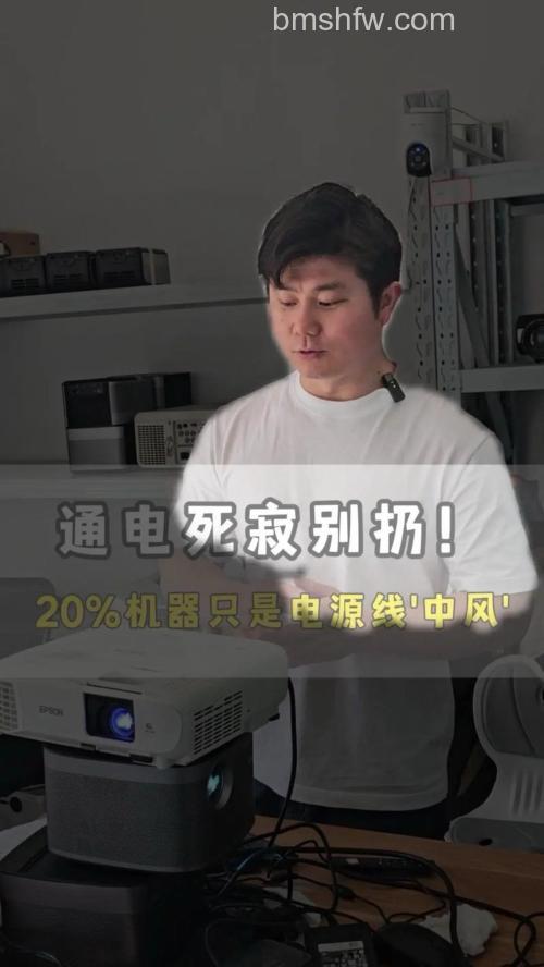 投影仪为什么没有声音？原因及解决方法详解