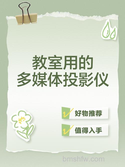 上网课投影仪是否好一些?上网课投影仪介绍【详解】