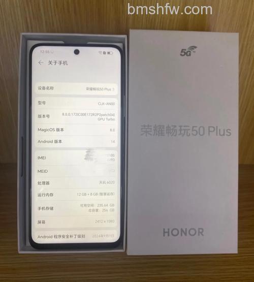 荣耀畅玩50Plus怎么查看保修期?详细方法教程