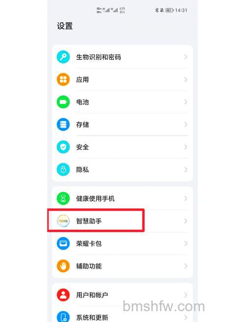 荣耀Play8T怎么关闭负一屏？详细关闭方法